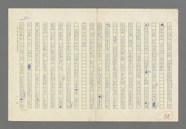 主要名稱：奪橋遺恨圖檔，第382張，共725張