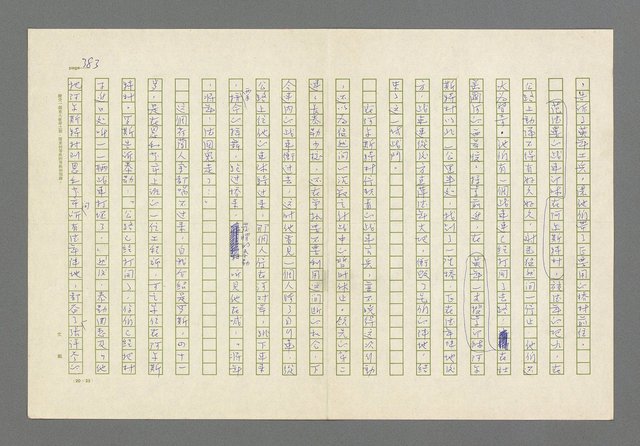 主要名稱：奪橋遺恨圖檔，第383張，共725張