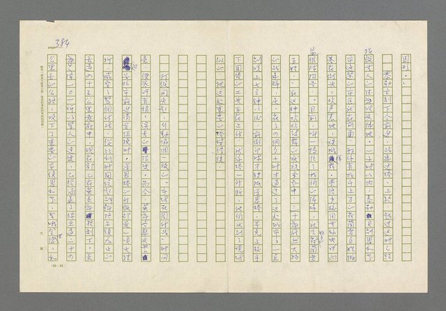 主要名稱：奪橋遺恨圖檔，第384張，共725張