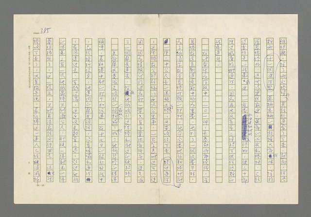 主要名稱：奪橋遺恨圖檔，第385張，共725張