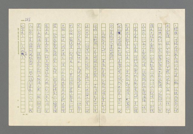 主要名稱：奪橋遺恨圖檔，第386張，共725張