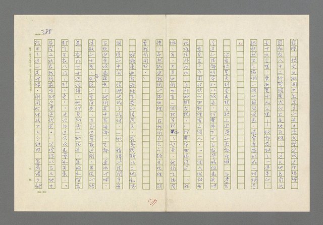 主要名稱：奪橋遺恨圖檔，第388張，共725張