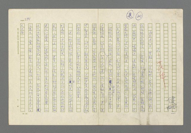 主要名稱：奪橋遺恨圖檔，第391張，共725張
