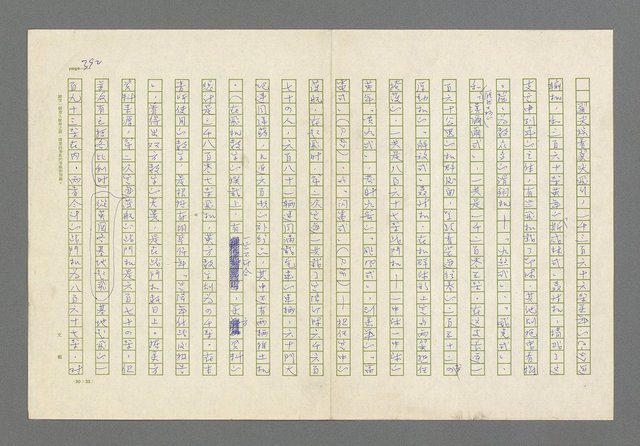 主要名稱：奪橋遺恨圖檔，第392張，共725張