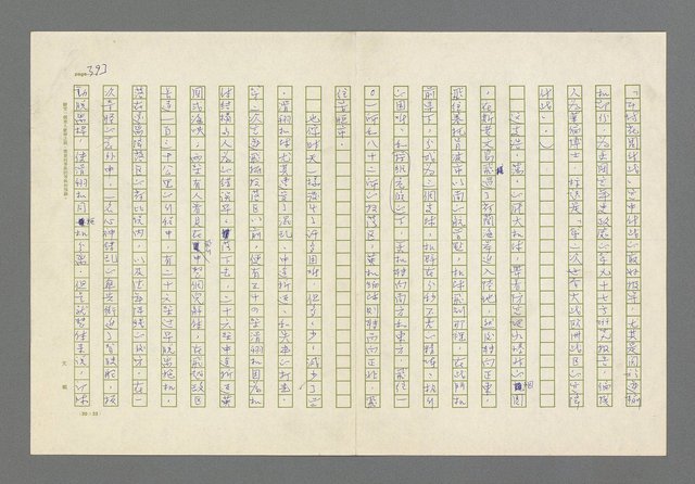 主要名稱：奪橋遺恨圖檔，第393張，共725張
