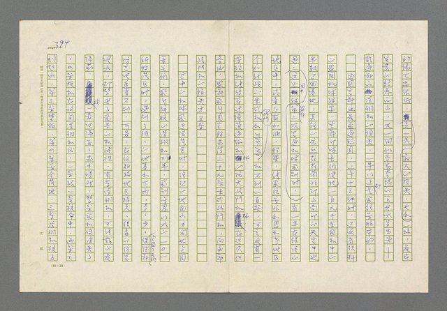 主要名稱：奪橋遺恨圖檔，第394張，共725張