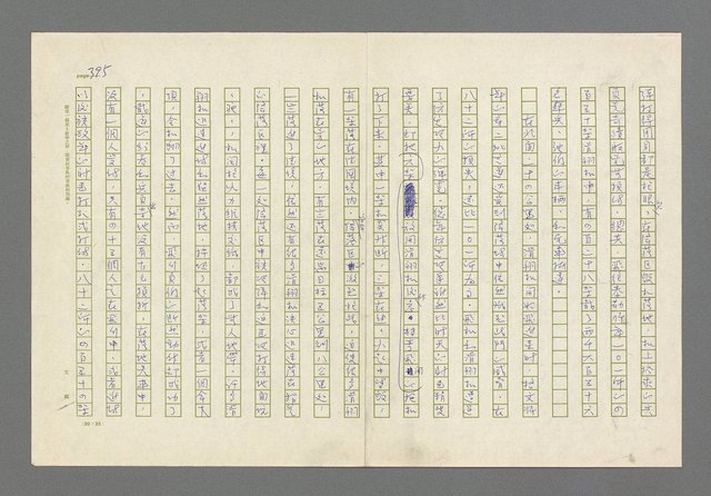 主要名稱：奪橋遺恨圖檔，第395張，共725張
