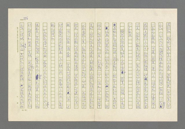 主要名稱：奪橋遺恨圖檔，第396張，共725張