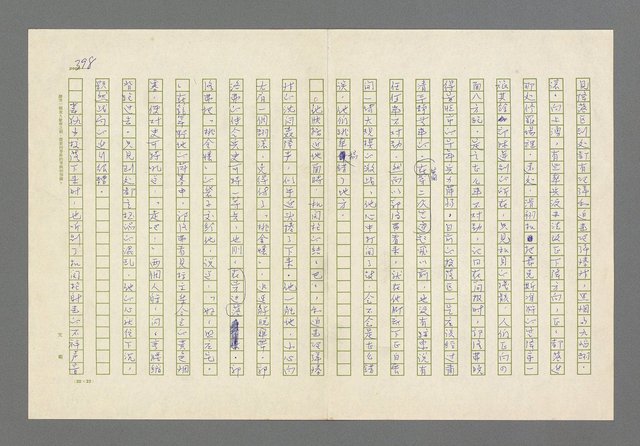 主要名稱：奪橋遺恨圖檔，第398張，共725張