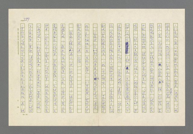 主要名稱：奪橋遺恨圖檔，第399張，共725張