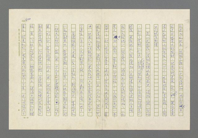 主要名稱：奪橋遺恨圖檔，第400張，共725張