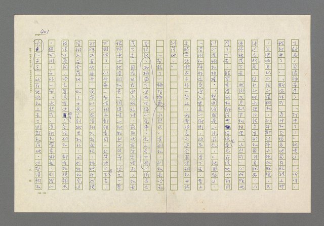 主要名稱：奪橋遺恨圖檔，第401張，共725張