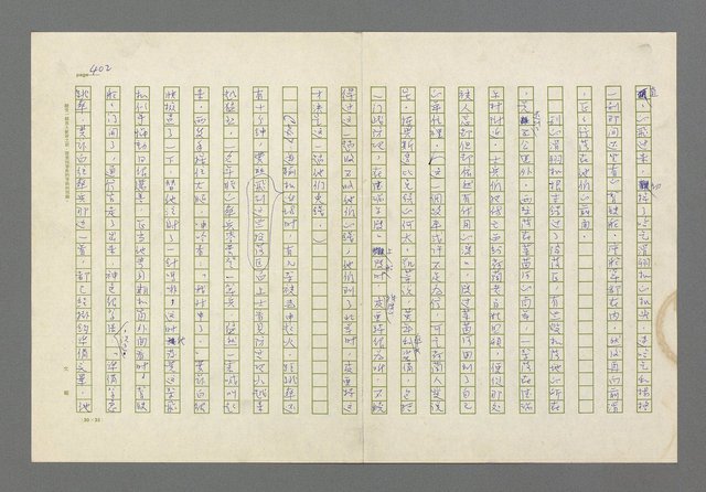 主要名稱：奪橋遺恨圖檔，第402張，共725張