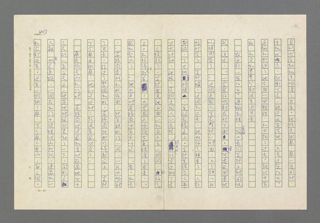 主要名稱：奪橋遺恨圖檔，第403張，共725張