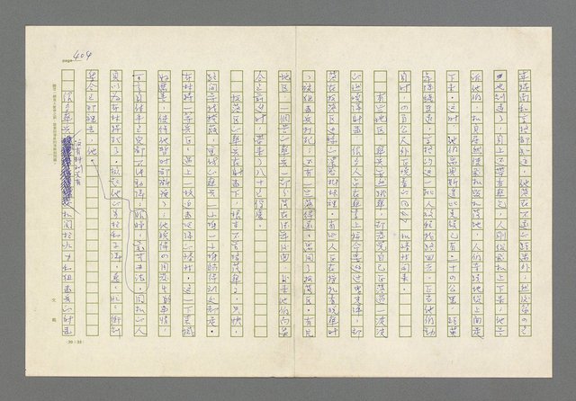 主要名稱：奪橋遺恨圖檔，第404張，共725張