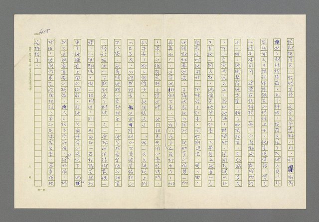 主要名稱：奪橋遺恨圖檔，第405張，共725張