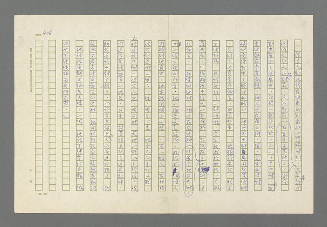 主要名稱：奪橋遺恨圖檔，第406張，共725張