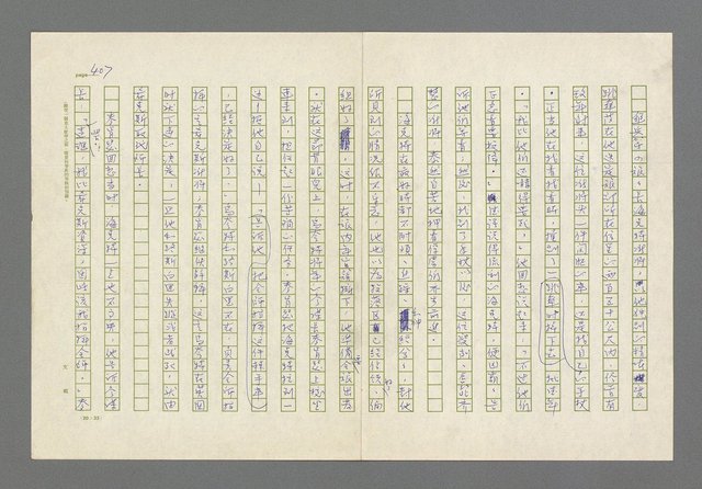 主要名稱：奪橋遺恨圖檔，第407張，共725張