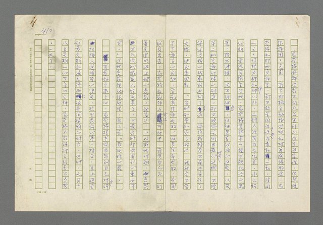主要名稱：奪橋遺恨圖檔，第410張，共725張