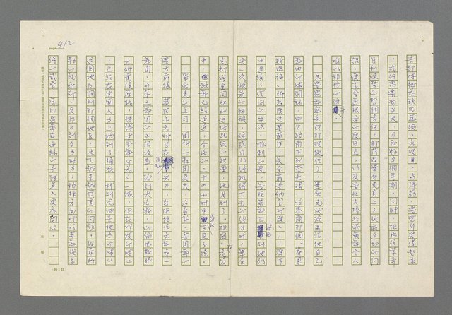 主要名稱：奪橋遺恨圖檔，第412張，共725張