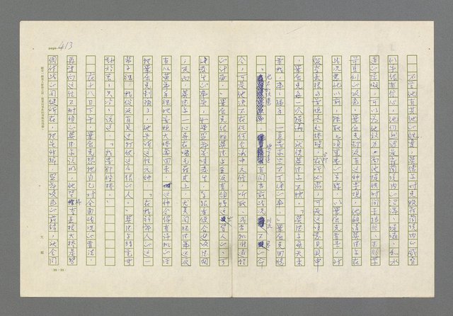 主要名稱：奪橋遺恨圖檔，第413張，共725張
