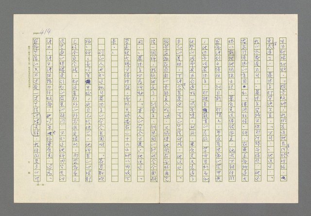 主要名稱：奪橋遺恨圖檔，第414張，共725張