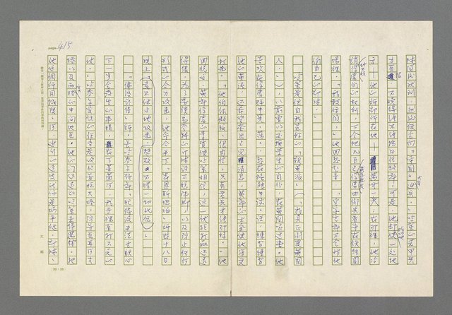 主要名稱：奪橋遺恨圖檔，第415張，共725張