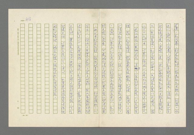 主要名稱：奪橋遺恨圖檔，第416張，共725張