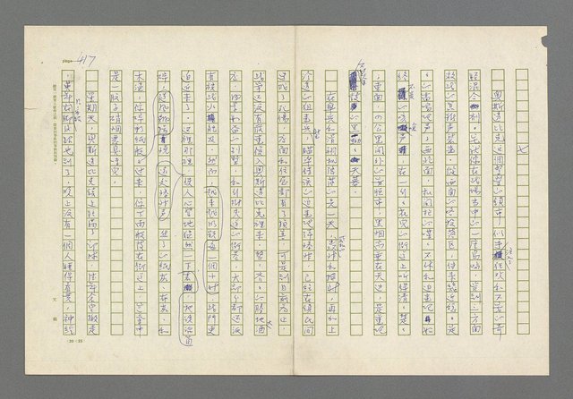 主要名稱：奪橋遺恨圖檔，第417張，共725張