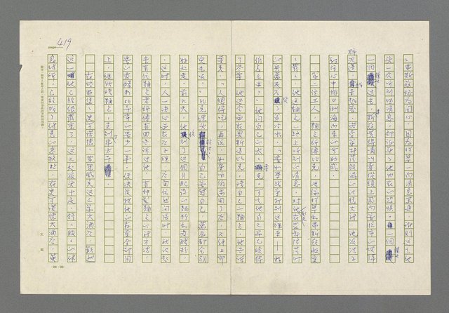 主要名稱：奪橋遺恨圖檔，第419張，共725張