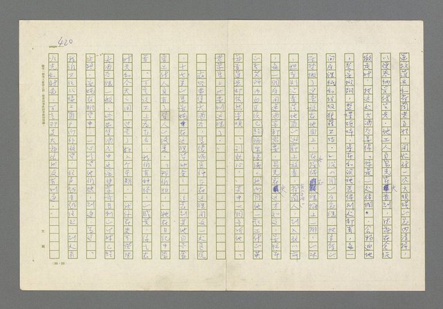 主要名稱：奪橋遺恨圖檔，第420張，共725張