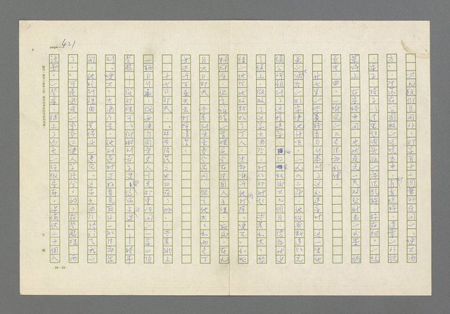 主要名稱：奪橋遺恨圖檔，第421張，共725張