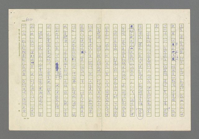 主要名稱：奪橋遺恨圖檔，第422張，共725張