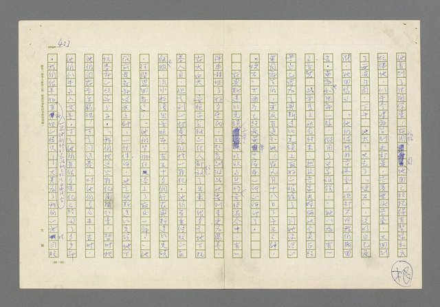 主要名稱：奪橋遺恨圖檔，第423張，共725張