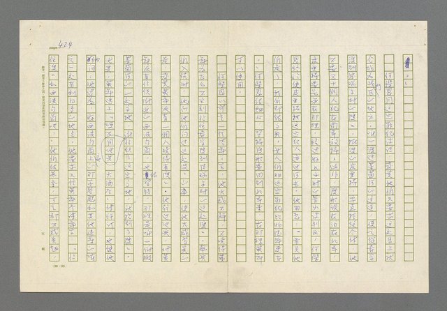 主要名稱：奪橋遺恨圖檔，第424張，共725張