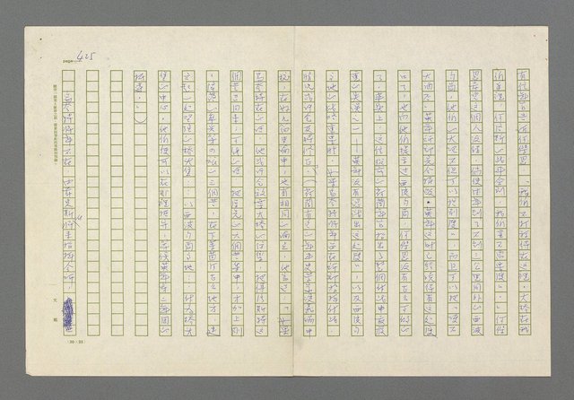 主要名稱：奪橋遺恨圖檔，第425張，共725張