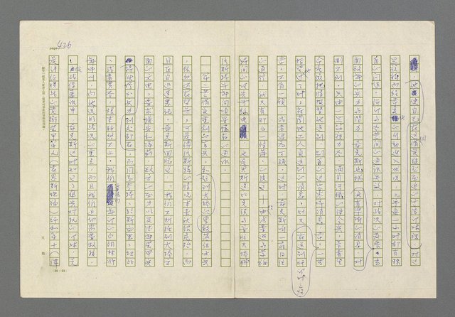 主要名稱：奪橋遺恨圖檔，第426張，共725張