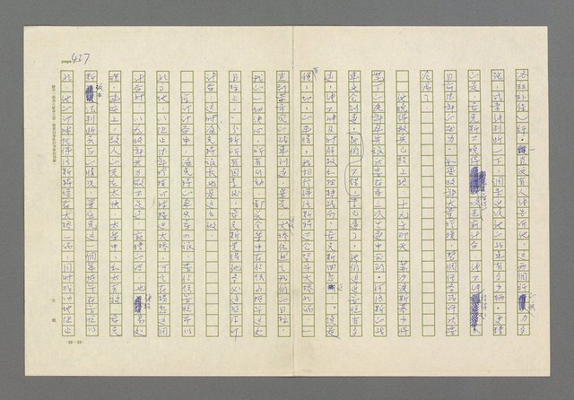 主要名稱：奪橋遺恨圖檔，第427張，共725張