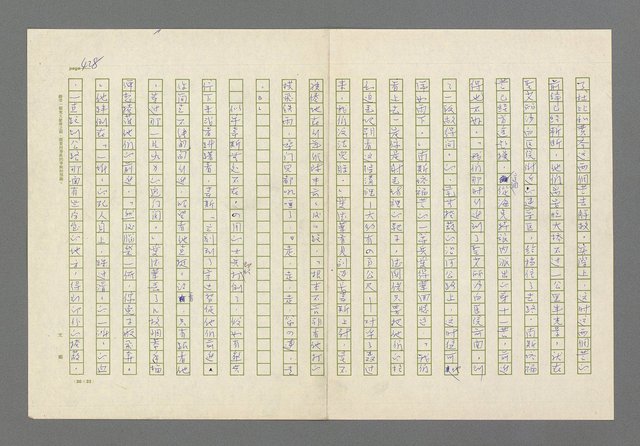 主要名稱：奪橋遺恨圖檔，第428張，共725張