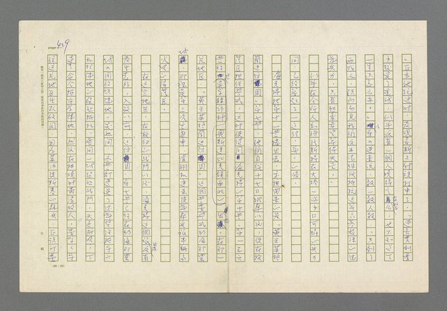 主要名稱：奪橋遺恨圖檔，第429張，共725張