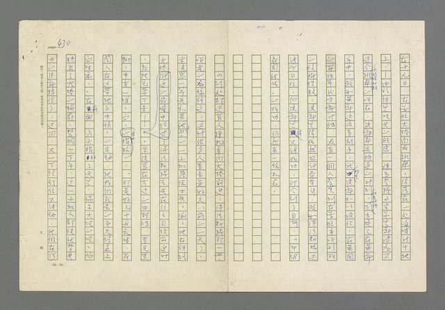 主要名稱：奪橋遺恨圖檔，第430張，共725張