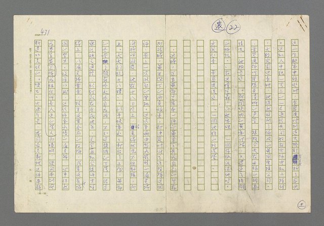 主要名稱：奪橋遺恨圖檔，第431張，共725張