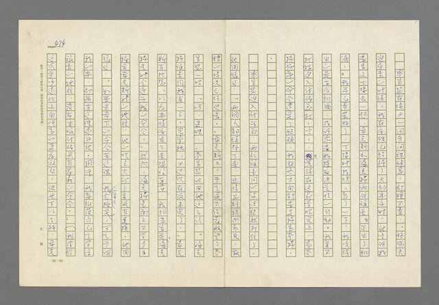 主要名稱：奪橋遺恨圖檔，第434張，共725張