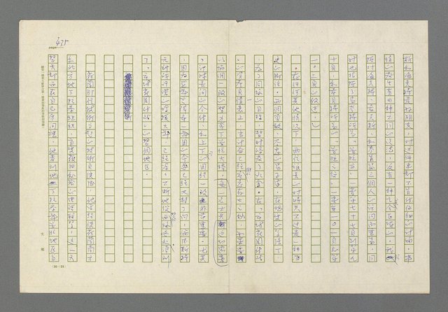 主要名稱：奪橋遺恨圖檔，第435張，共725張