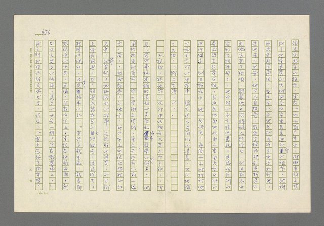 主要名稱：奪橋遺恨圖檔，第436張，共725張