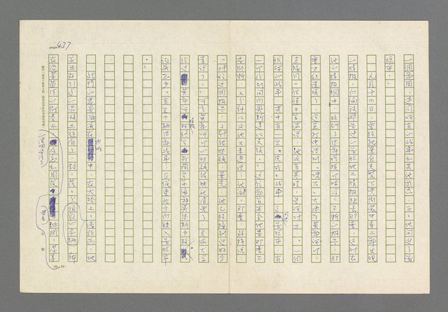 主要名稱：奪橋遺恨圖檔，第437張，共725張