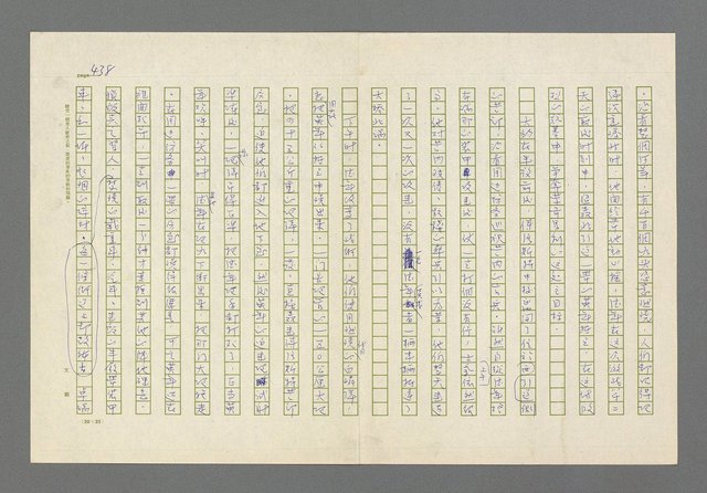 主要名稱：奪橋遺恨圖檔，第438張，共725張