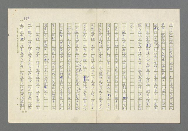 主要名稱：奪橋遺恨圖檔，第439張，共725張