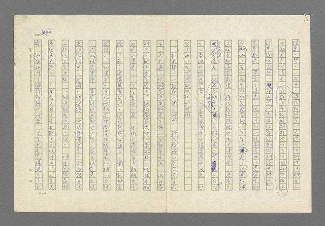 主要名稱：奪橋遺恨圖檔，第440張，共725張