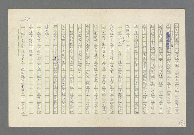 主要名稱：奪橋遺恨圖檔，第441張，共725張